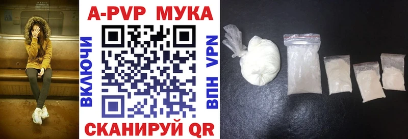 Alfa_PVP кристаллы Бабаево