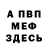 Первитин витя Alisa O