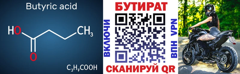 БУТИРАТ жидкий экстази  blacksprut tor  Бабаево 