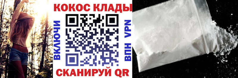 КОКАИН Колумбийский  где продают наркотики  Бабаево 