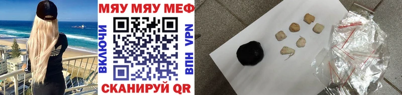 Мефедрон VHQ  Бабаево 